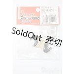 画像: オビツ11/OF:靴 S-25-11-09-241-TO-ZS