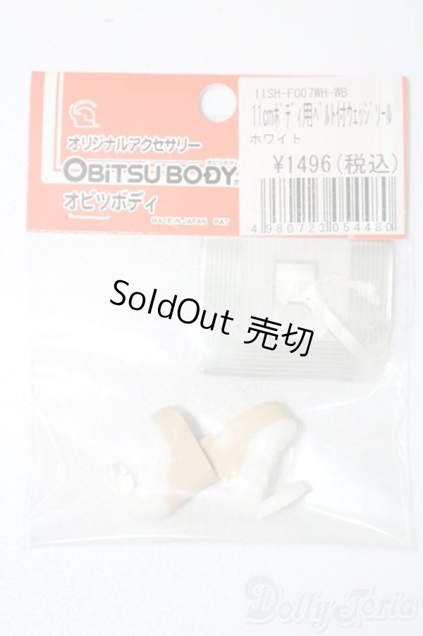 画像1: オビツ11/OF:靴 S-26-03-29-365-TO-ZS (1)