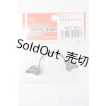 画像: オビツ11/OF:小物 S-25-11-09-243-TO-ZS