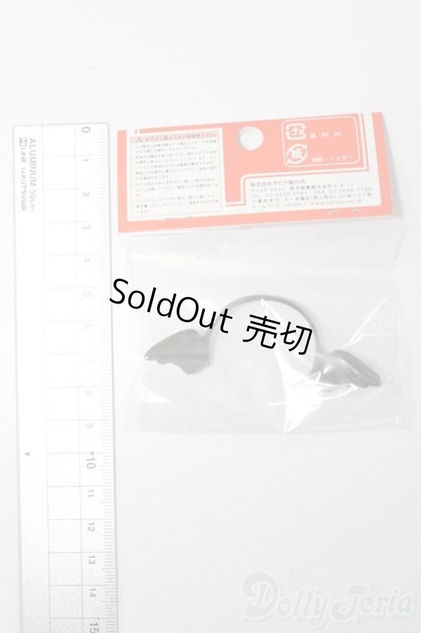 画像2: オビツ11/OF:小物 S-25-11-09-243-TO-ZS (2)