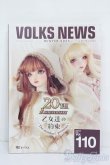 画像1: 書籍/VOLKS NEWS Vol.110 S-25-11-09-117-TO-ZS (1)