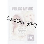 画像: 書籍/VOLKS NEWS Vol.110 S-25-11-09-117-TO-ZS