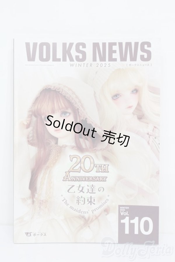 画像1: 書籍/VOLKS NEWS Vol.110 S-25-11-09-117-TO-ZS (1)