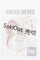 画像: 書籍/VOLKS NEWS Vol.110 S-25-11-09-117-TO-ZS