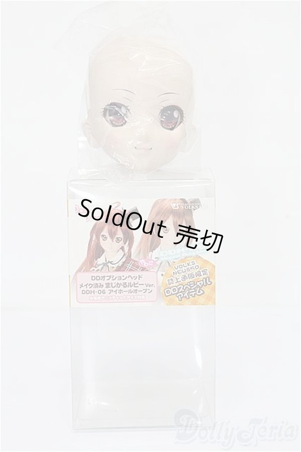 画像5: DD/DDH-06：メイク済みオプションヘッド S-25-12-21-399-TO-ZS (5)