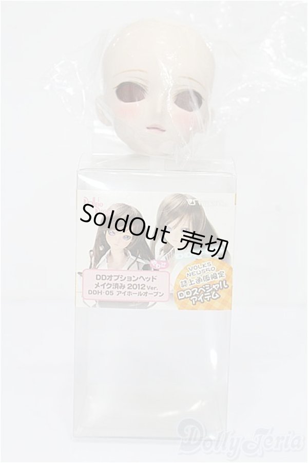 画像5: DD/DDオプションヘッド メイク済み2012 Ver. DDH-05 アイホールオープン S-25-12-21-400-TO-ZS (5)
