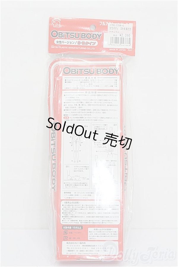 画像2: オビツ27/女性ボディ S-25-11-16-165-TO-ZS (2)