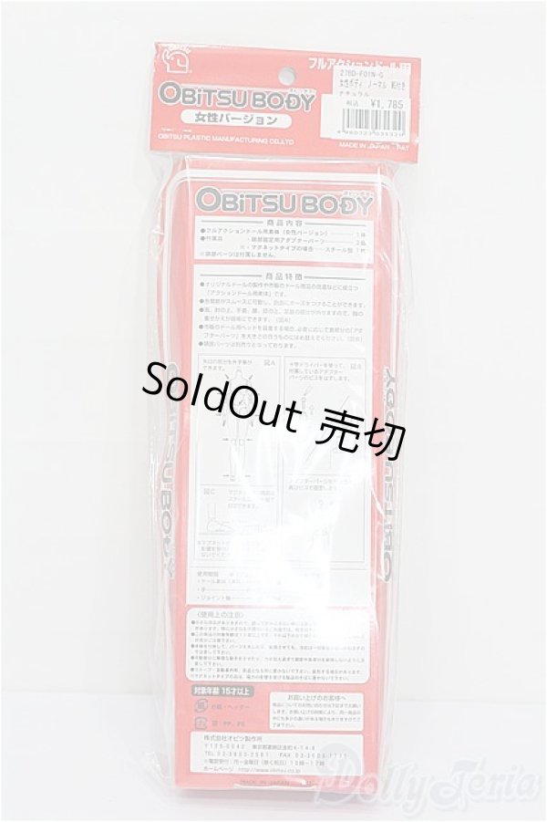 画像2: オビツ27/女性ボディ S-25-11-16-166-TO-ZS (2)