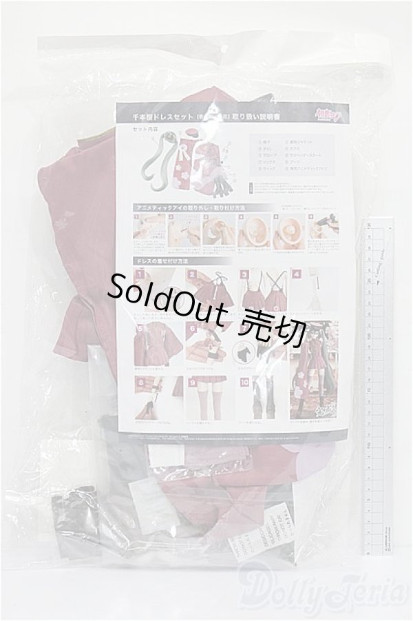 画像3: DD/OF 初音ミク 千本桜ドレスセット(壱ノ桜・桜花) S-26-03-01-357-TO-ZS (3)