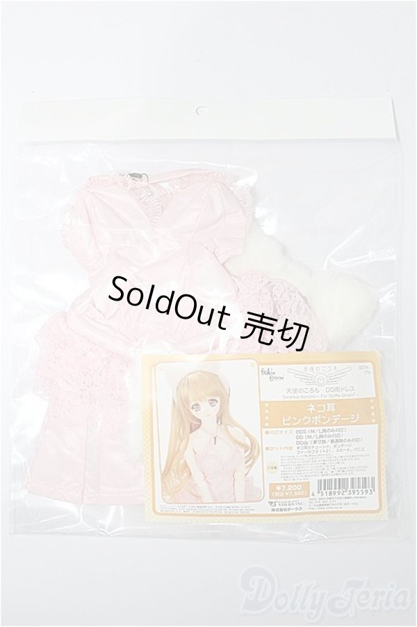 画像2: DD/OF ネコ耳ピンクボンテージ(VOLKS製) S-25-11-16-268-TO-ZS (2)