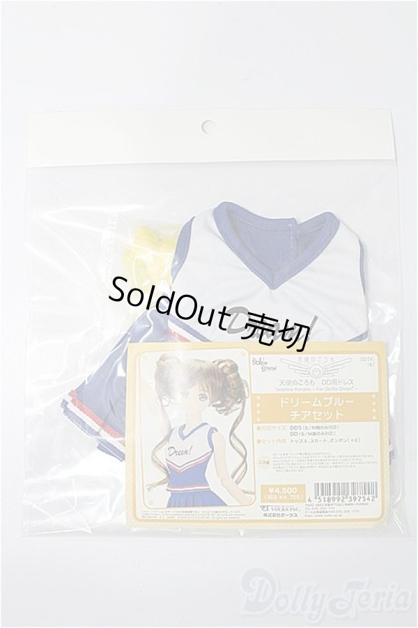 画像2: DD/OF ドリームブルーチアセット(VOLKS製) S-25-11-16-264-TO-ZS (2)