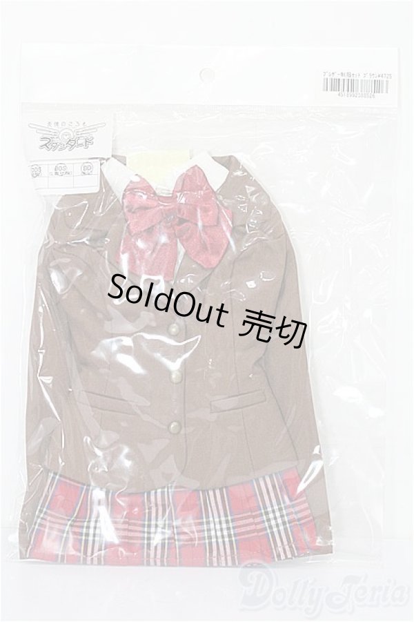 画像1: DD/OF:ブレザー制服セット:VOLKS製 S-25-11-30-213-TO-ZS (1)