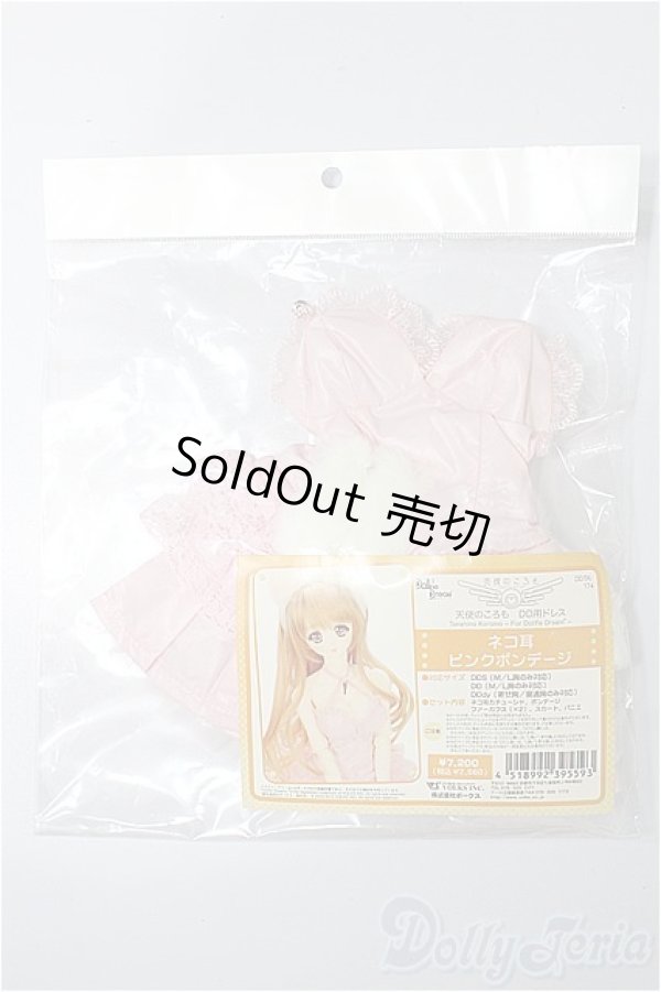 画像2: DD/OF ネコ耳ピンクボンテージ(VOLKS製) S-25-11-16-267-TO-ZS (2)