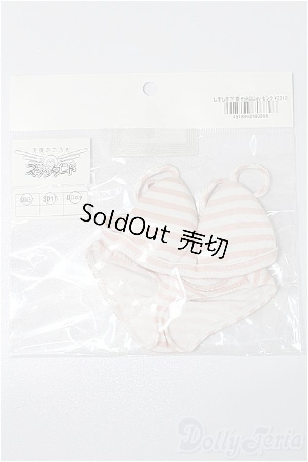 画像1: DDdy/OF:しましま下着 S-25-11-16-275-TO-ZS (1)
