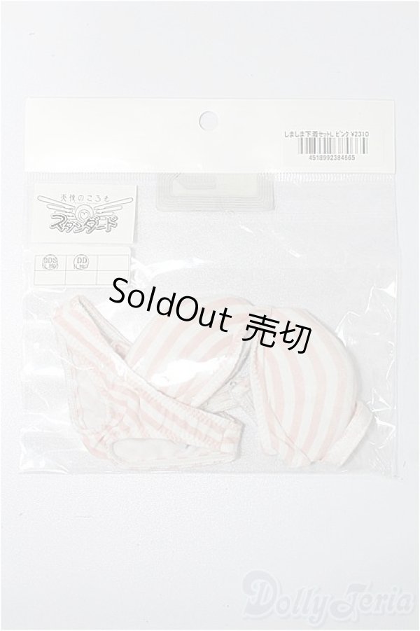 画像1: DD/OF:しましま下着セット S-25-11-16-273-TO-ZS (1)