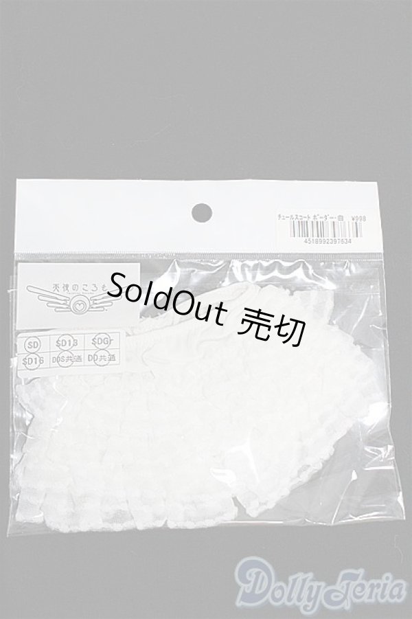 画像1: DD/OF:下着 S-25-11-16-194-TO-ZS (1)