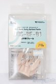 画像1: DDS/上半身フレーム DDS-BF-01 ノーマル S-25-11-16-093-TO-ZS (1)