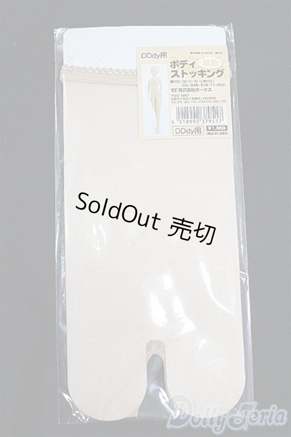 画像1: DDdy/OF ボディストッキング(VOLKS製) S-25-11-16-197-TO-ZS (1)