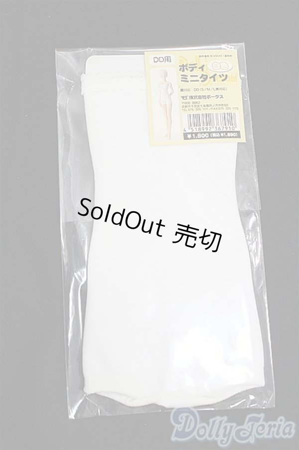 画像1: DD/OF：ボディミニタイツ S-25-11-16-196-TO-ZS (1)