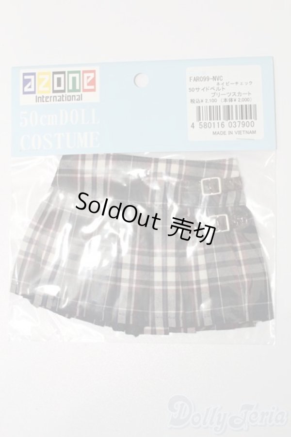 画像1: azone/OF:50cmサイズドール　衣装 S-25-11-16-136-TO-ZS (1)