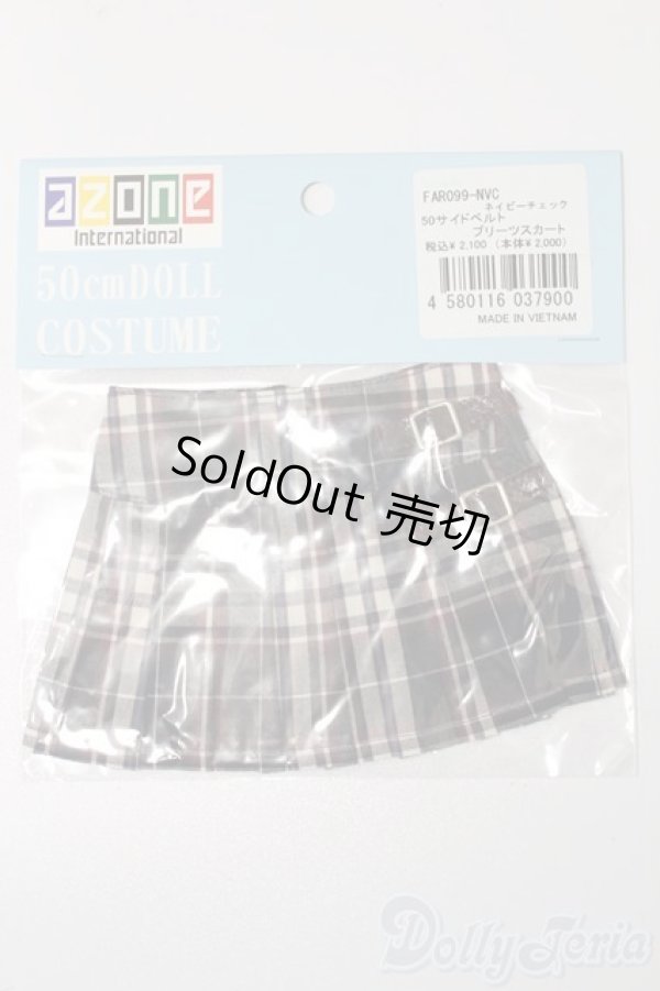 画像1: azone/OF:50cmサイズドール　衣装 S-25-11-16-134-TO-ZS (1)