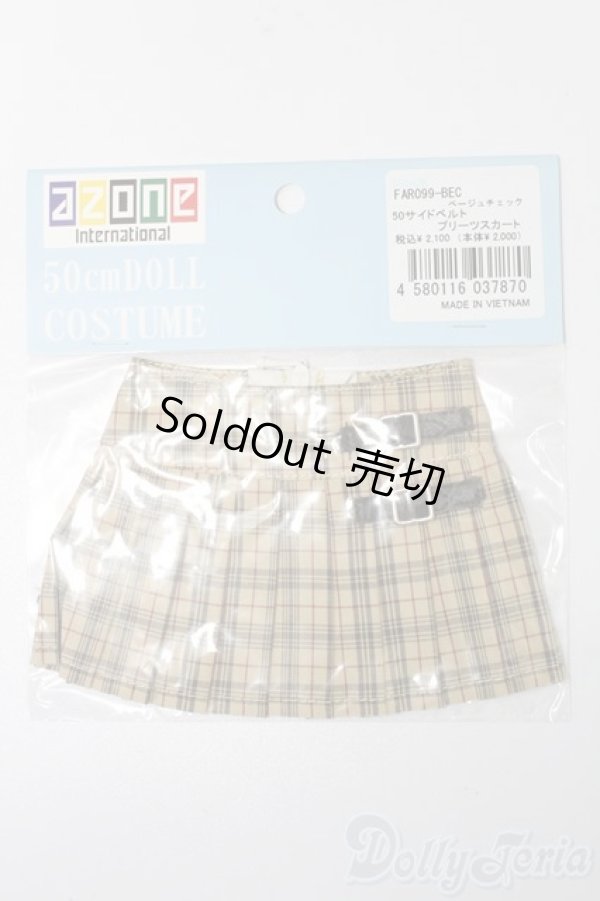 画像1: azone/OF:50cmサイズドール　衣装 S-25-11-16-133-TO-ZS (1)