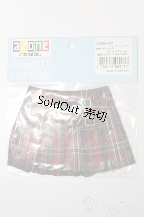 画像1: azone/OF:50cmサイズドール　衣装 S-25-11-16-132-TO-ZS (1)