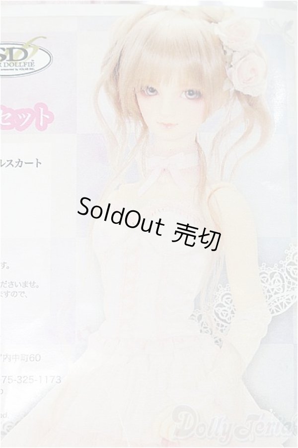 画像1: SD16/OF キャンディピンクビスチェセット(VOLKS製) S-25-11-30-263-TO-ZS (1)