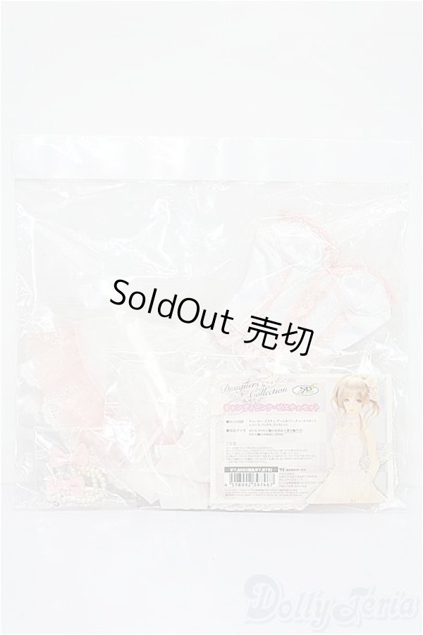 画像2: SD16/OF キャンディピンクビスチェセット(VOLKS製) S-25-11-30-264-TO-ZS (2)