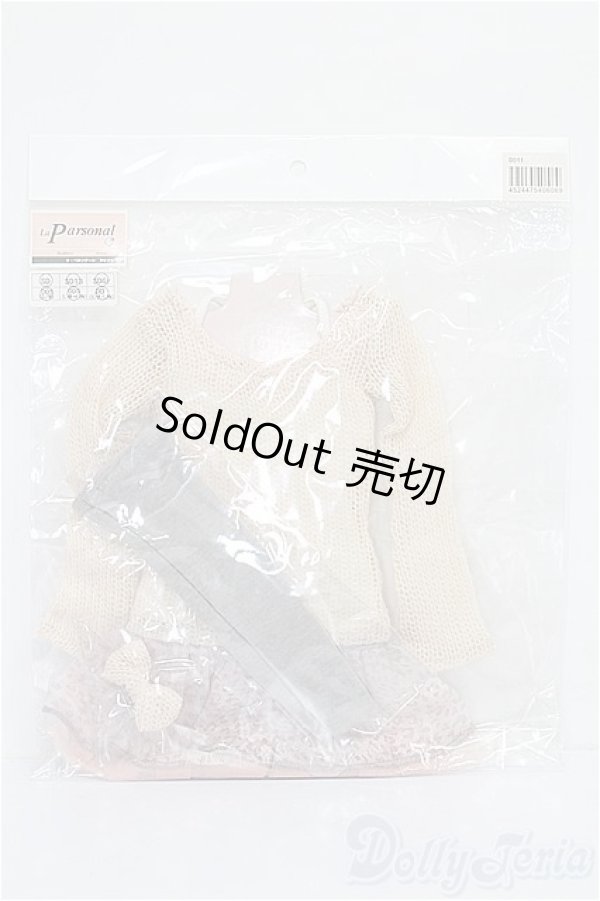 画像1: SD/OF アレグロニットセット(VOLKS製) S-25-12-14-079-TO-ZS (1)