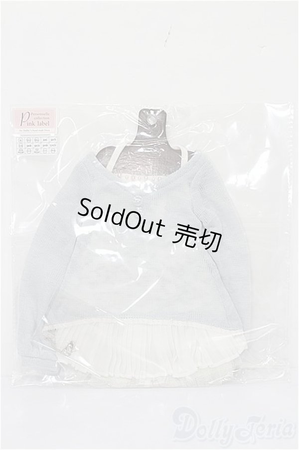 画像1: SD/OF シャビーブルーニットコーデ(VOLKS製) S-25-12-14-083-TO-ZS (1)