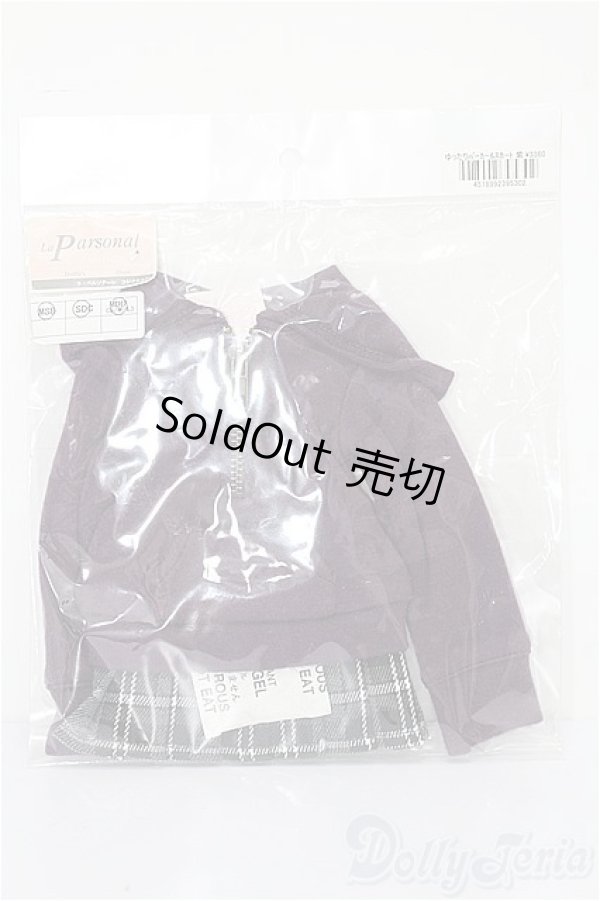 画像1: MSD&MDD/OF ゆったりパーカー&スカートセット(VOLKS製) S-25-11-30-216-TO-ZS (1)