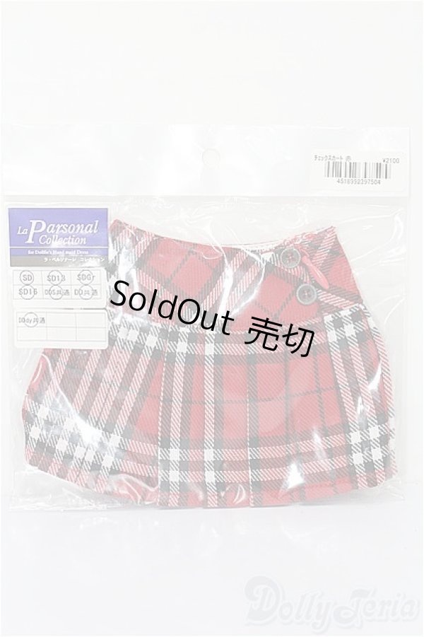 画像1: SD/OF:スカート S-25-12-14-086-TO-ZS (1)