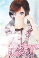 画像: DD/OF:モエのよそ行きドレスセット S-25-11-30-207-TO-ZS