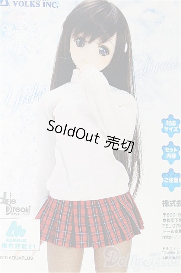 画像1: DD/OF 由綺の私服セット(スカート・ブーツver.)(VOLKS製) S-25-11-30-208-TO-ZS (1)