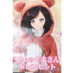 画像: DD/OF:モエのくまさんドレスセット S-25-11-30-210-TO-ZS
