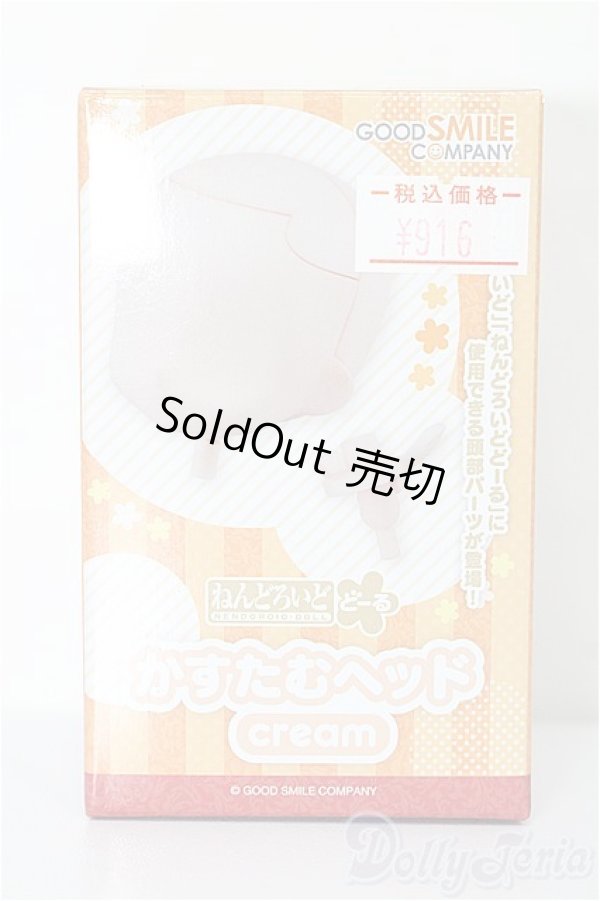 画像1: ねんどろいどどーる/かすたむヘッド cream S-25-11-23-149-TO-ZS (1)