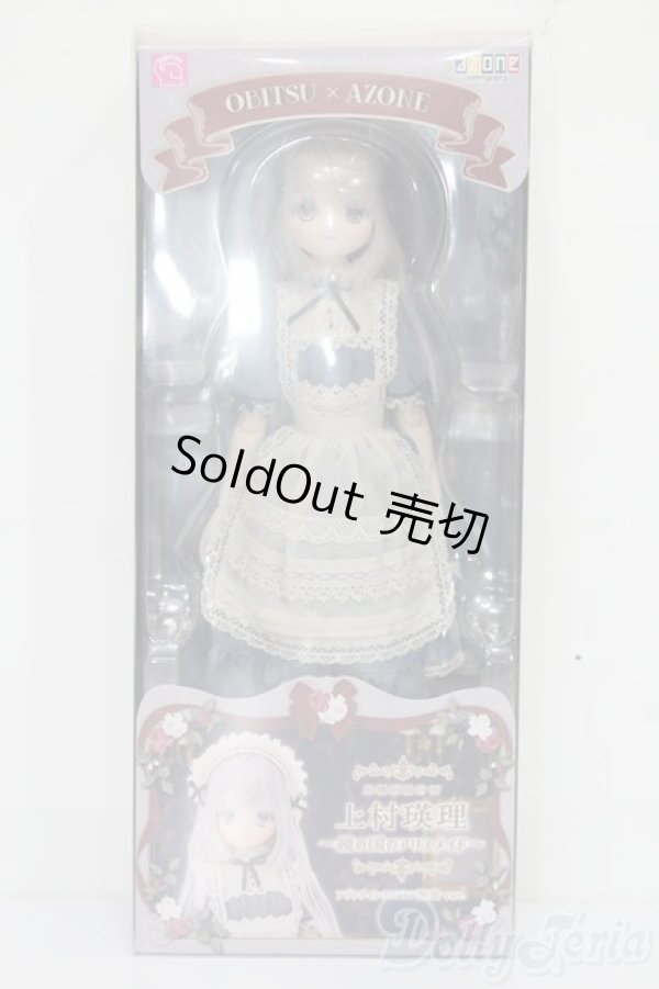 画像3: 尾櫃制服計画/上村瑛理:鏡の国のアリスメイド アゾンダイレクトストア販売ver. S-26-02-15-414-TO-ZS (3)