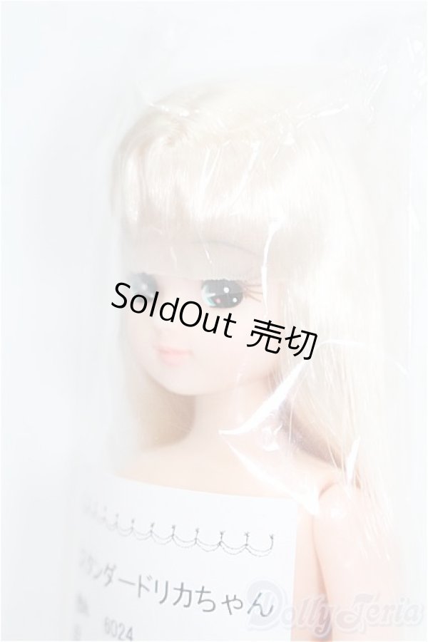 画像2: リカちゃん/リカちゃん S-25-11-16-163-YB-ZS (2)