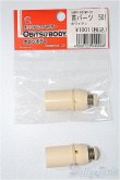 画像1: オビツ50用/首パーツ501 S-25-11-16-217-TO-ZS (1)