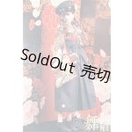 画像: RINGDOLL/OF 舞衣装セット S-26-03-22-504-TO-ZS