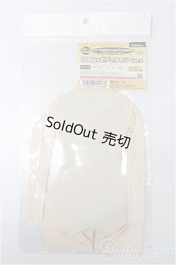 画像1: DDdy/OF:ボディタイツ:VOLKS製 S-25-11-23-099-TO-ZS (1)