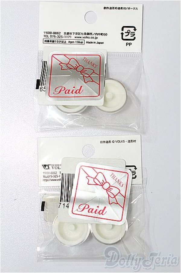 画像2: 22mm/アニメアイ S-25-11-30-113-TO-ZS (2)