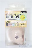 画像1: DD専用オプションヘッド/DDH-09・アイホールオープン S-25-11-30-194-TO-ZS (1)