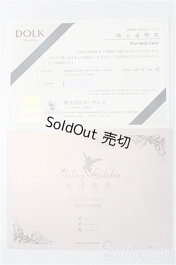 画像10: Asleep Eidolon/【DOLK×Asleep Eidolon】櫻DingDang ver. Limited S-25-11-23-196-YB-ZS (10)