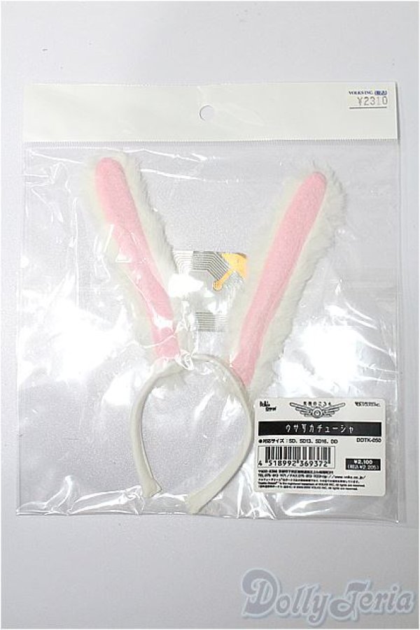 画像1: SD/OF:小物 S-25-11-23-227-TO-ZS (1)