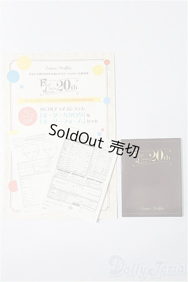 画像1: SD/OF:小物 S-25-11-23-243-TO-ZS (1)