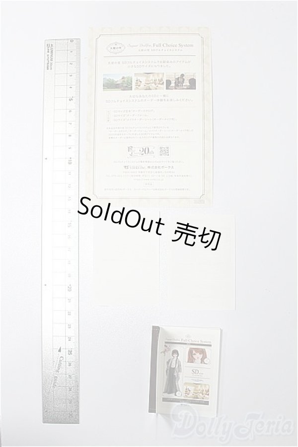 画像2: SD/OF:小物 S-25-11-23-243-TO-ZS (2)