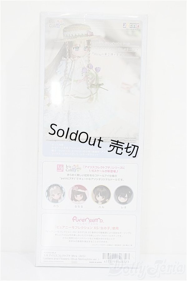 画像7: azone/アイリスコレクトプチ Miraーみらー Letters and Flowers(Blue Nemophila ver.) S-25-11-30-067-TO-ZS (7)