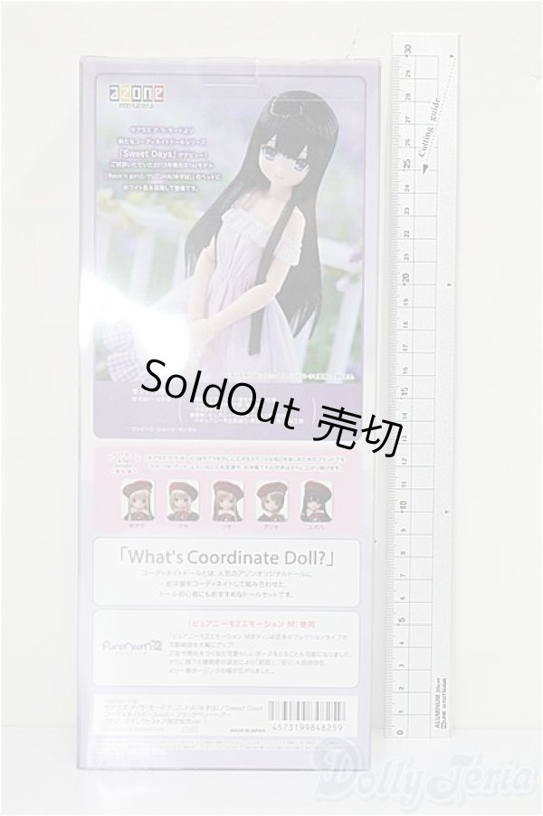 画像4: azone/サアrズア・ラ・モード ゆずは ブラックベリーヘア アゾネダイレクトストア限定販売ver. S-26-02-15-417-TO-ZS (4)